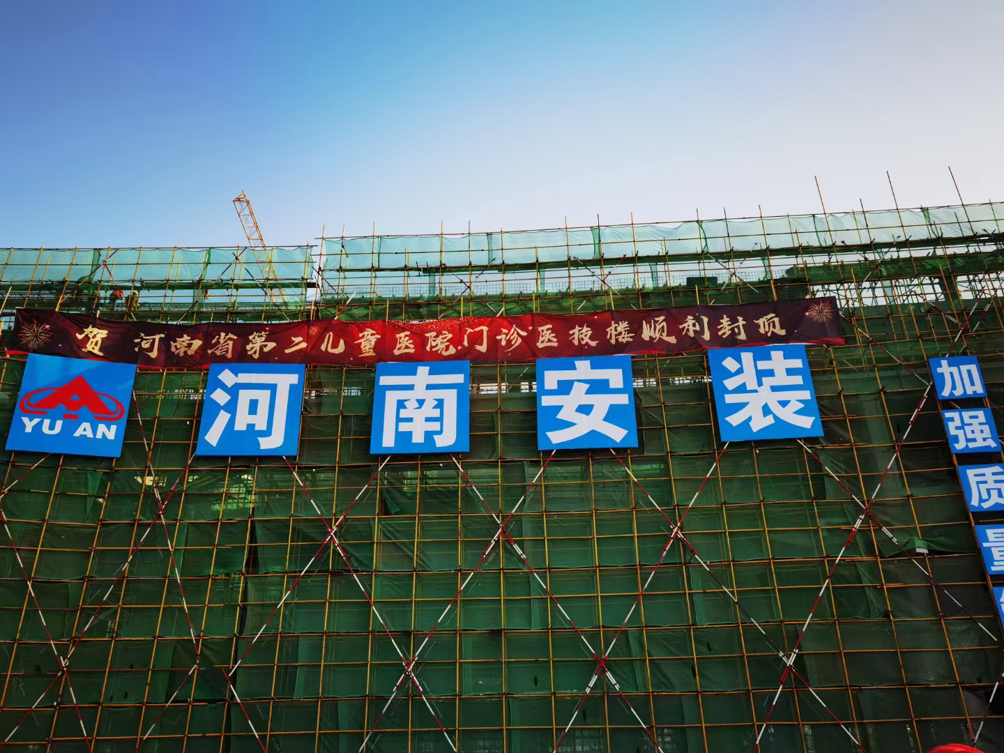 河南省第二兒童醫院項目